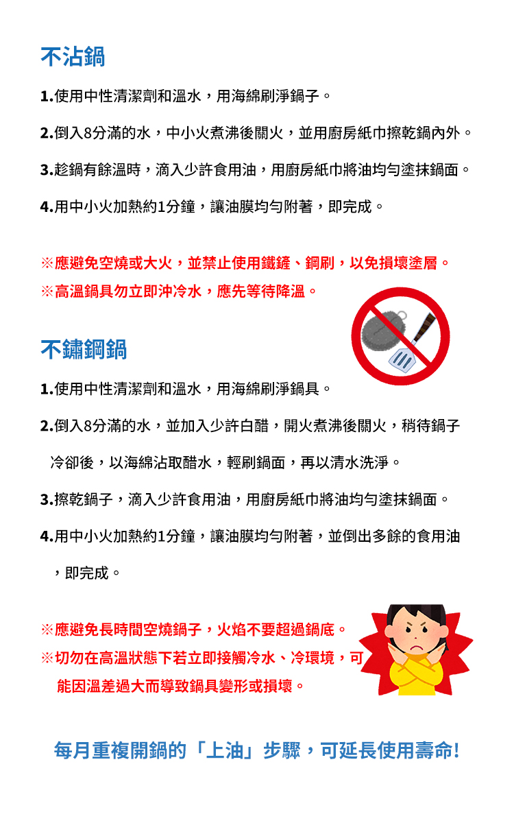 316不鏽鋼不沾雪平鍋-不帶蓋款(18cm)