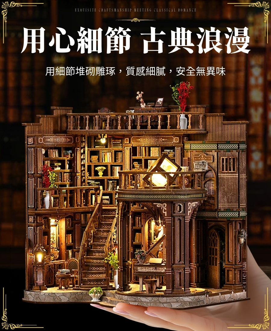 木質 歐風古典書廳模型 DIY模型 小夜燈 立體 木製 玩具 拼圖 拼裝 夜燈 益智 禮物 3D 生日禮物