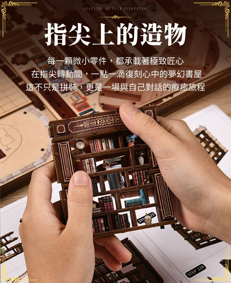 木質 歐風古典書廳模型 DIY模型 小夜燈 立體 木製 玩具 拼圖 拼裝 夜燈 益智 禮物 3D 生日禮物