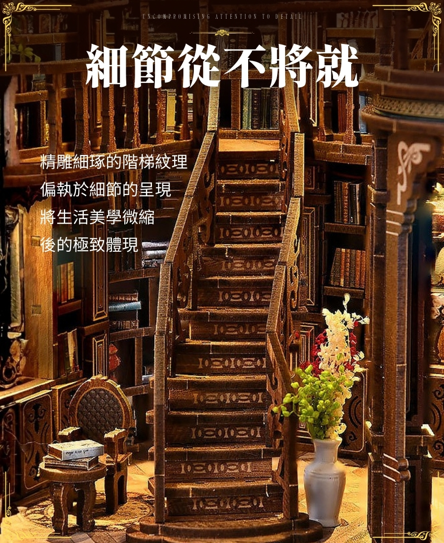 木質 歐風古典書廳模型 DIY模型 小夜燈 立體 木製 玩具 拼圖 拼裝 夜燈 益智 禮物 3D 生日禮物