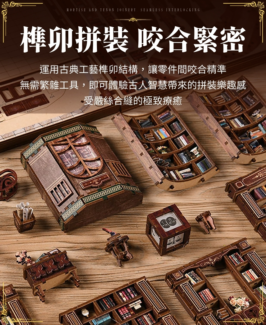 木質 歐風古典書廳模型 DIY模型 小夜燈 立體 木製 玩具 拼圖 拼裝 夜燈 益智 禮物 3D 生日禮物