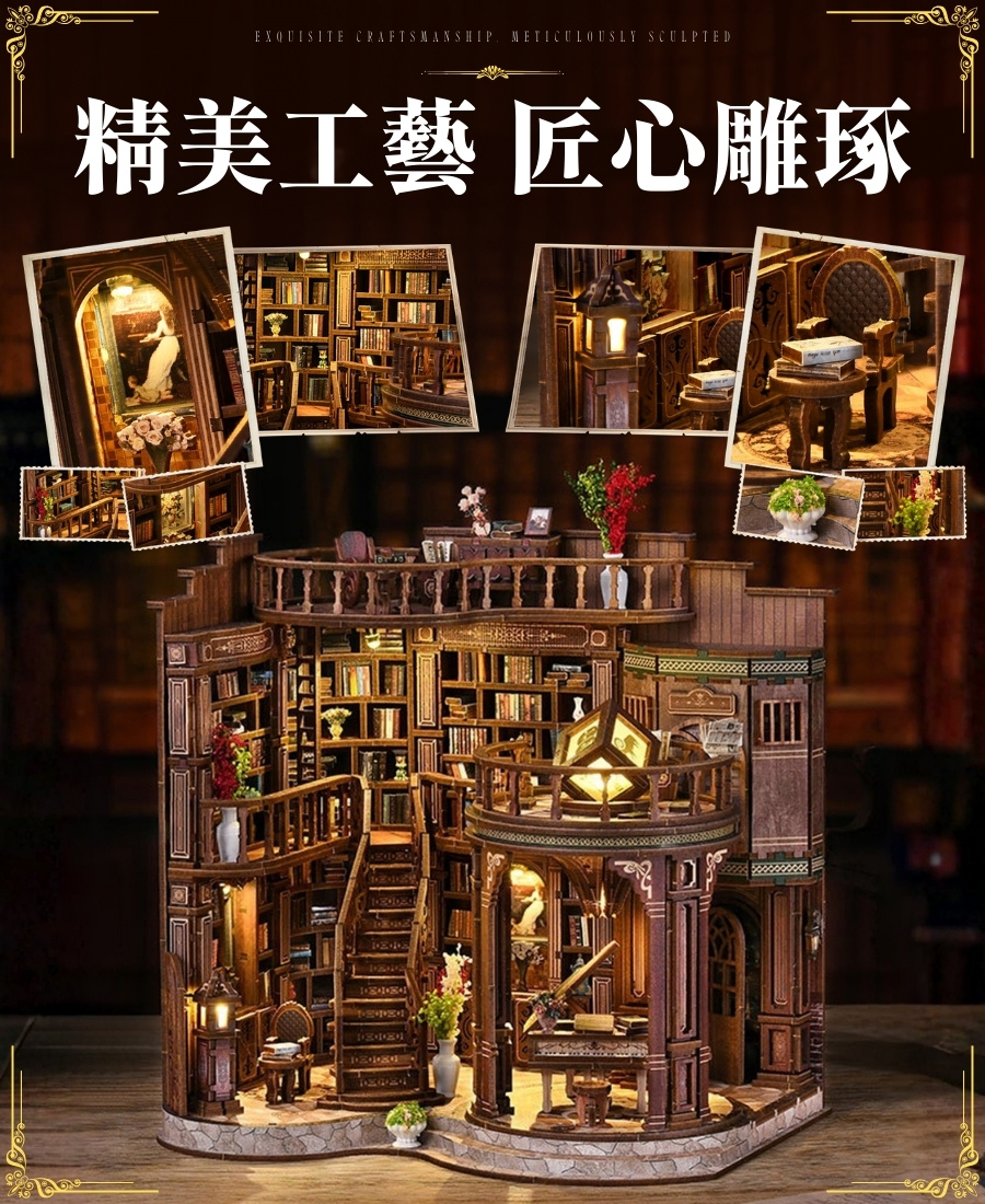 木質 歐風古典書廳模型 DIY模型 小夜燈 立體 木製 玩具 拼圖 拼裝 夜燈 益智 禮物 3D 生日禮物