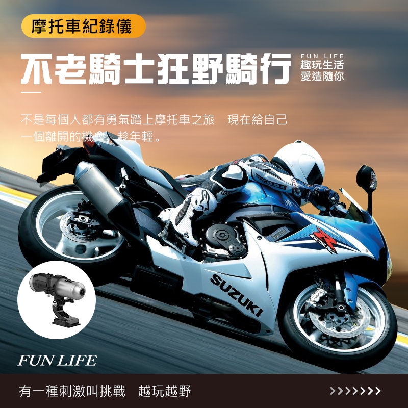 【勝利者】DV-288 安全帽手電筒型行車紀錄器 1080P前後雙錄 WIFI手機連線