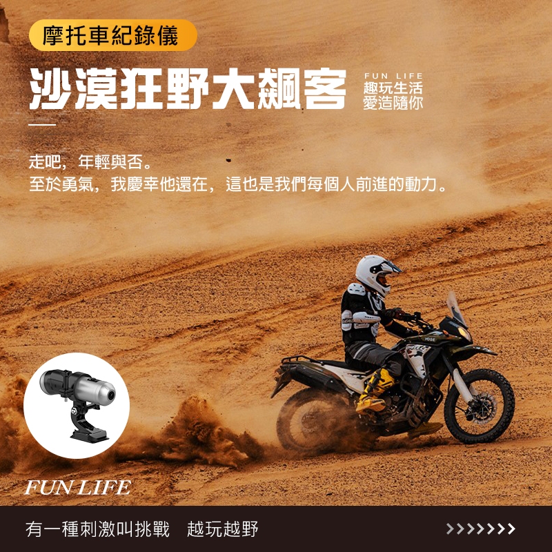 【勝利者】DV-288 安全帽手電筒型行車紀錄器 1080P前後雙錄 WIFI手機連線