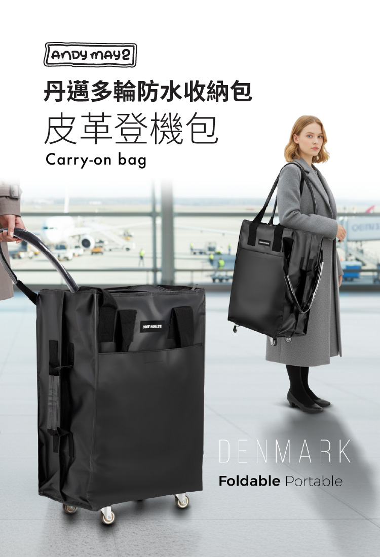 【ANDYMAY2】丹邁多輪防水收納包-45L皮革登機包(OH-Q332)