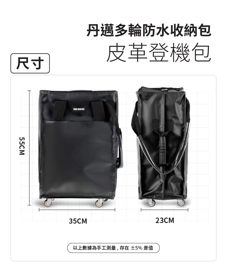 【ANDYMAY2】丹邁多輪防水收納包-45L皮革登機包(OH-Q332)