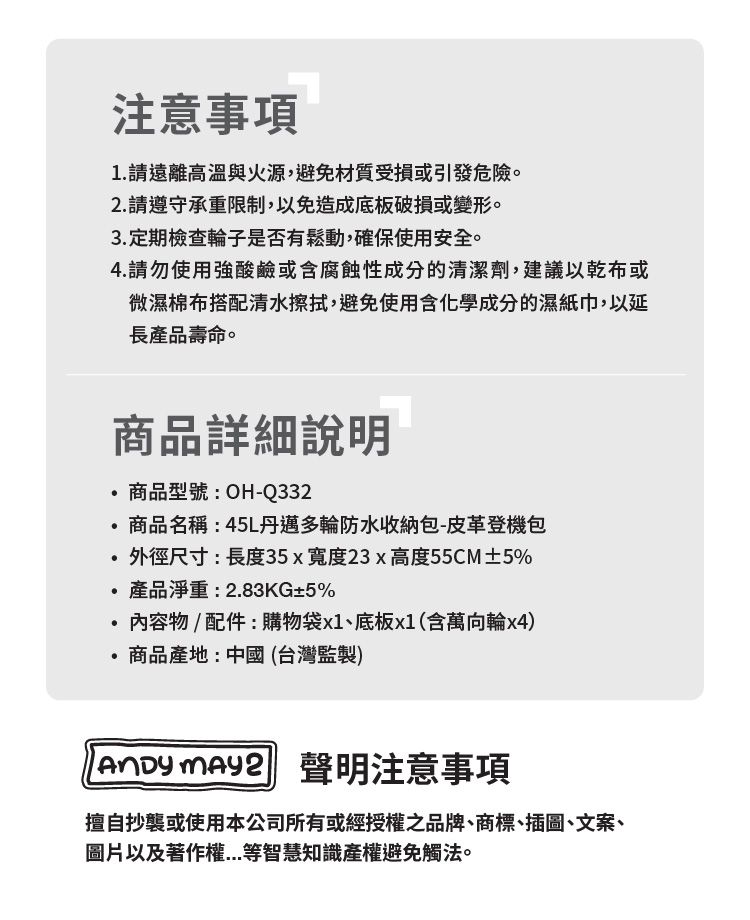 【ANDYMAY2】丹邁多輪防水收納包-45L皮革登機包(OH-Q332)