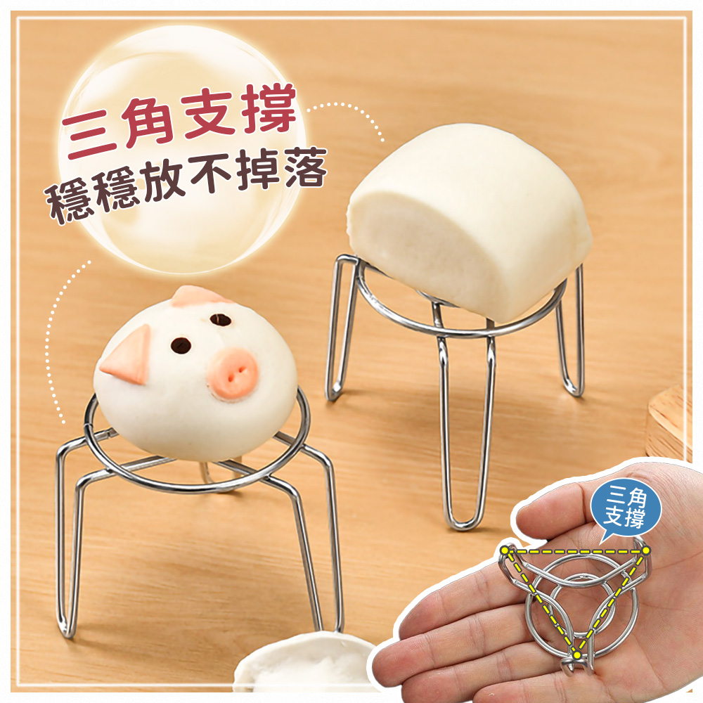 304不鏽鋼迷你高腳蒸架