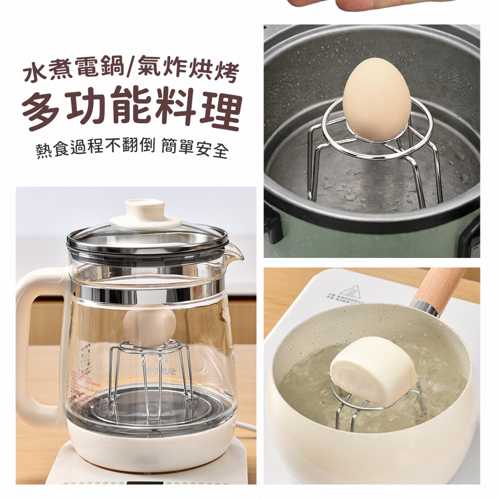 304不鏽鋼迷你高腳蒸架