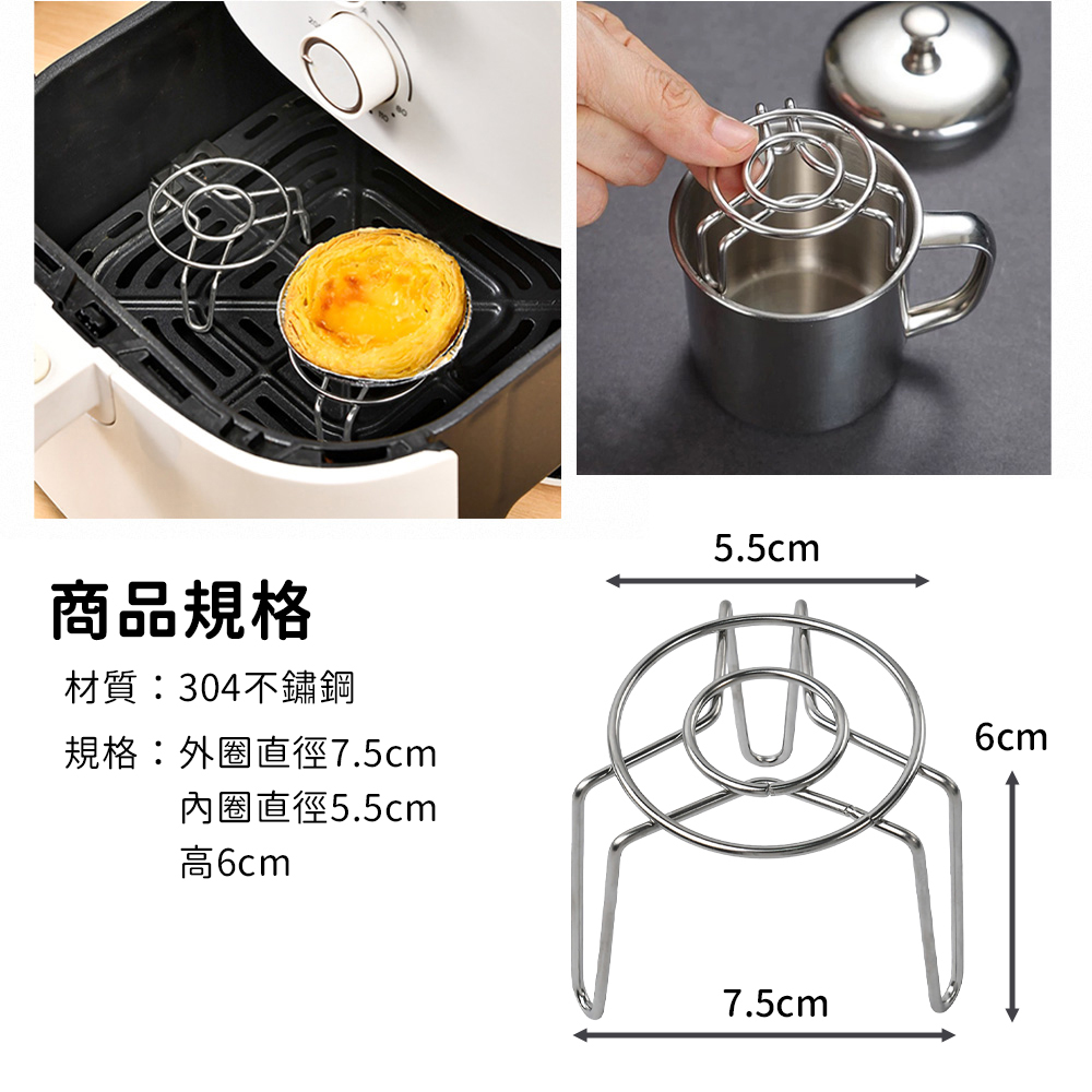 304不鏽鋼迷你高腳蒸架