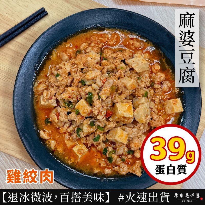 【原來是洋蔥】雞絞肉調理包