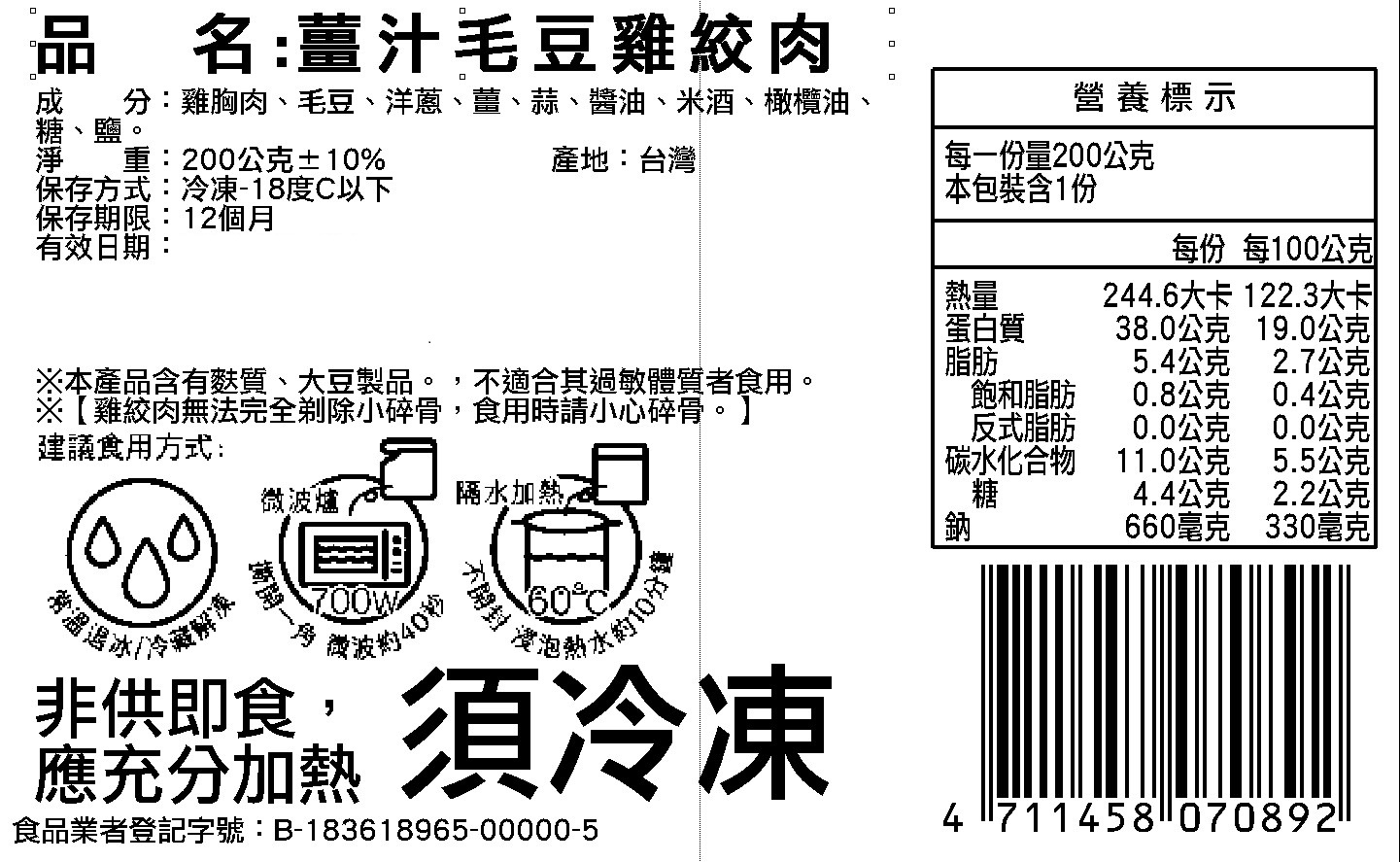 【原來是洋蔥】雞絞肉調理包