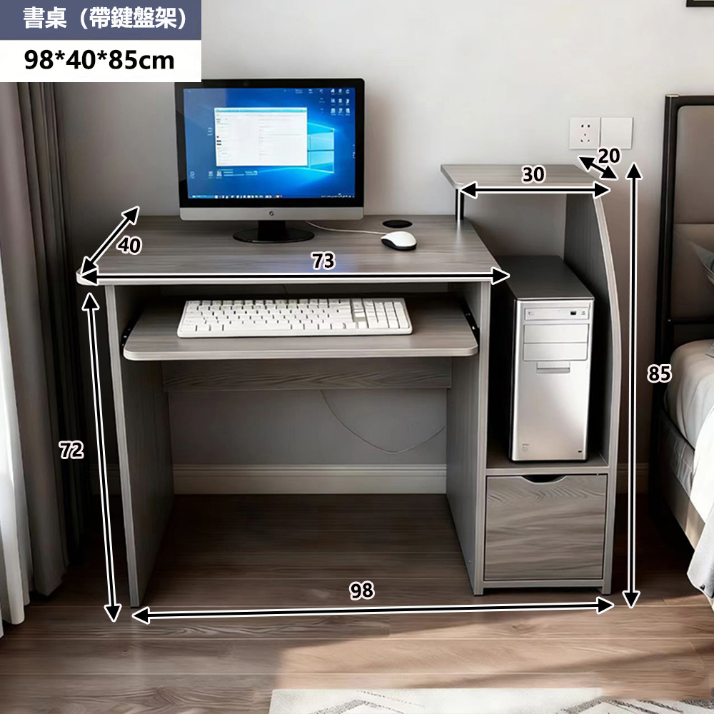 【E家工廠】書桌 電腦桌 100公分書桌帶鍵盤架 工作桌 053