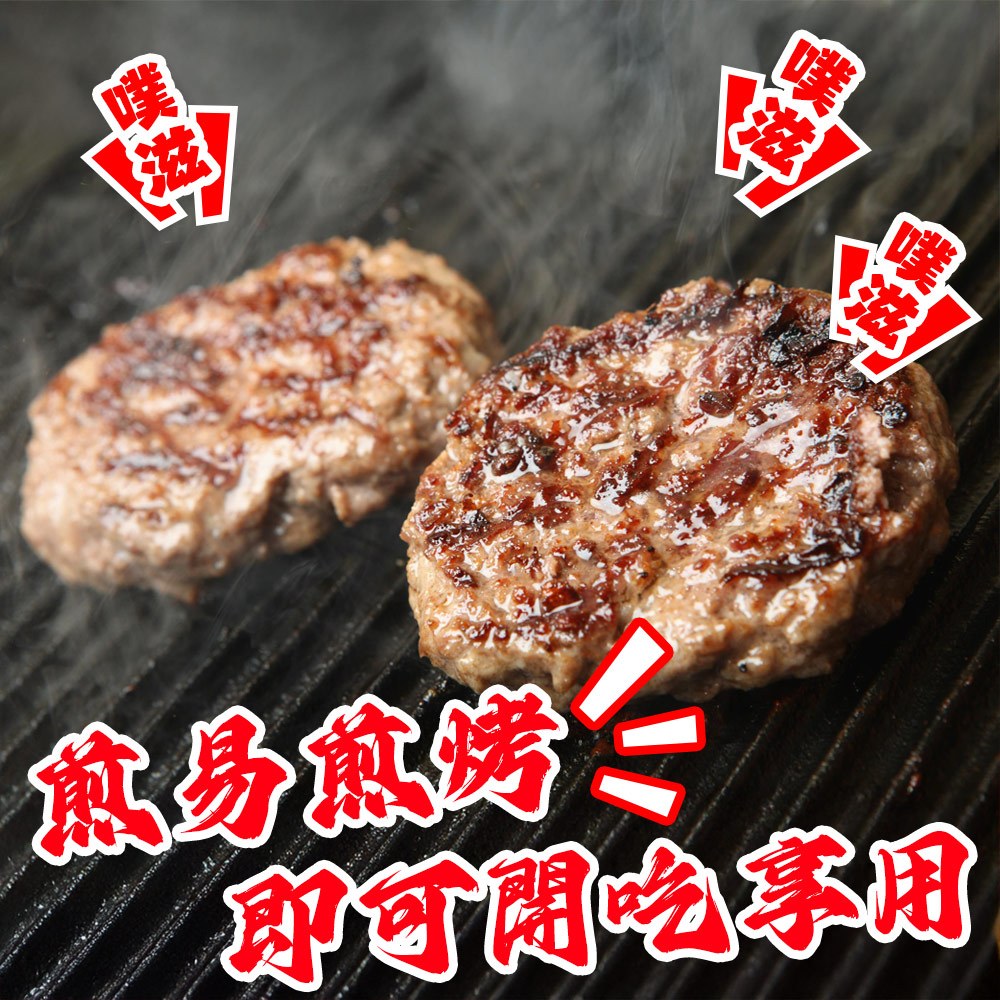 【勝崎生鮮】手工純牛肉漢堡排170g/1片/包