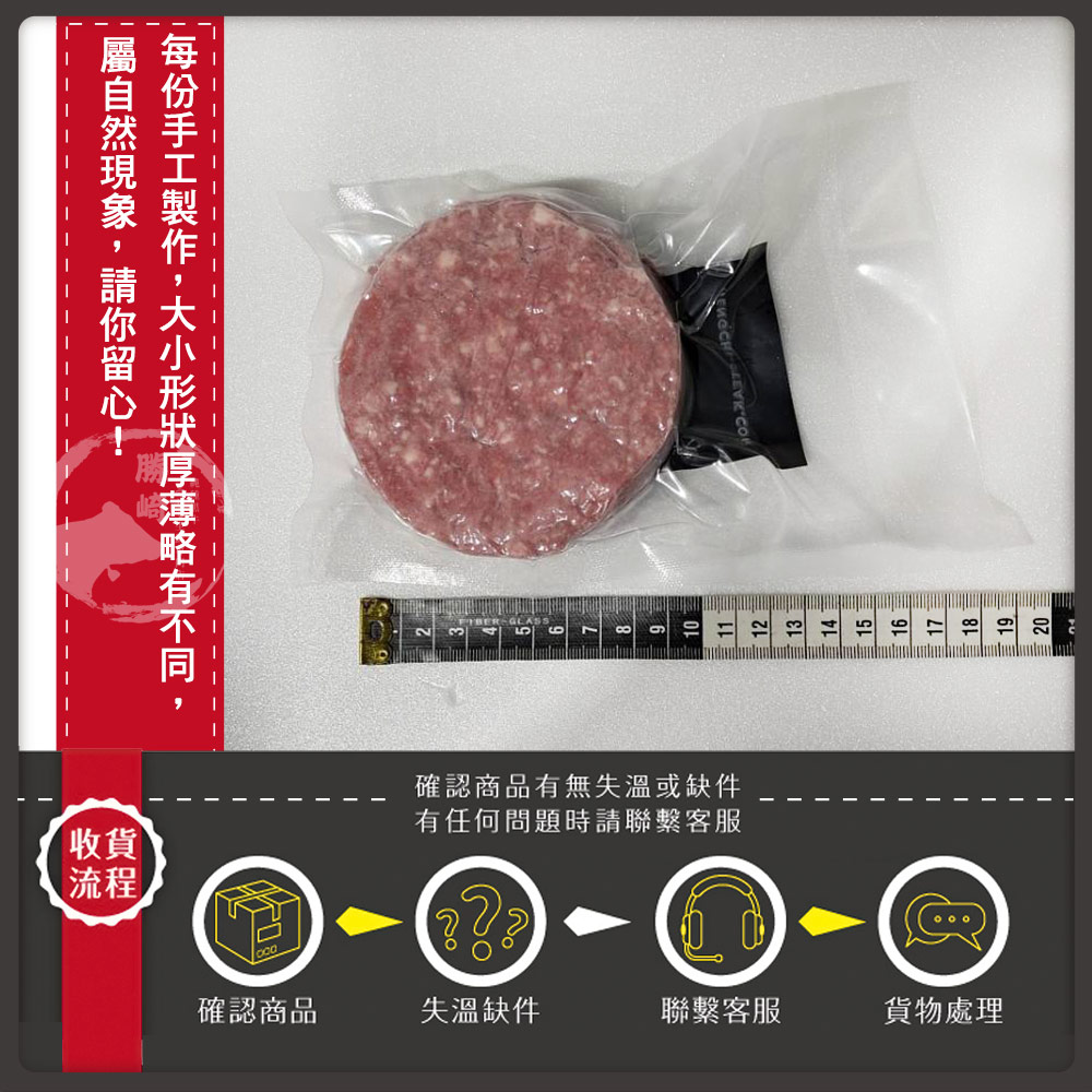 【勝崎生鮮】手工純牛肉漢堡排170g/1片/包