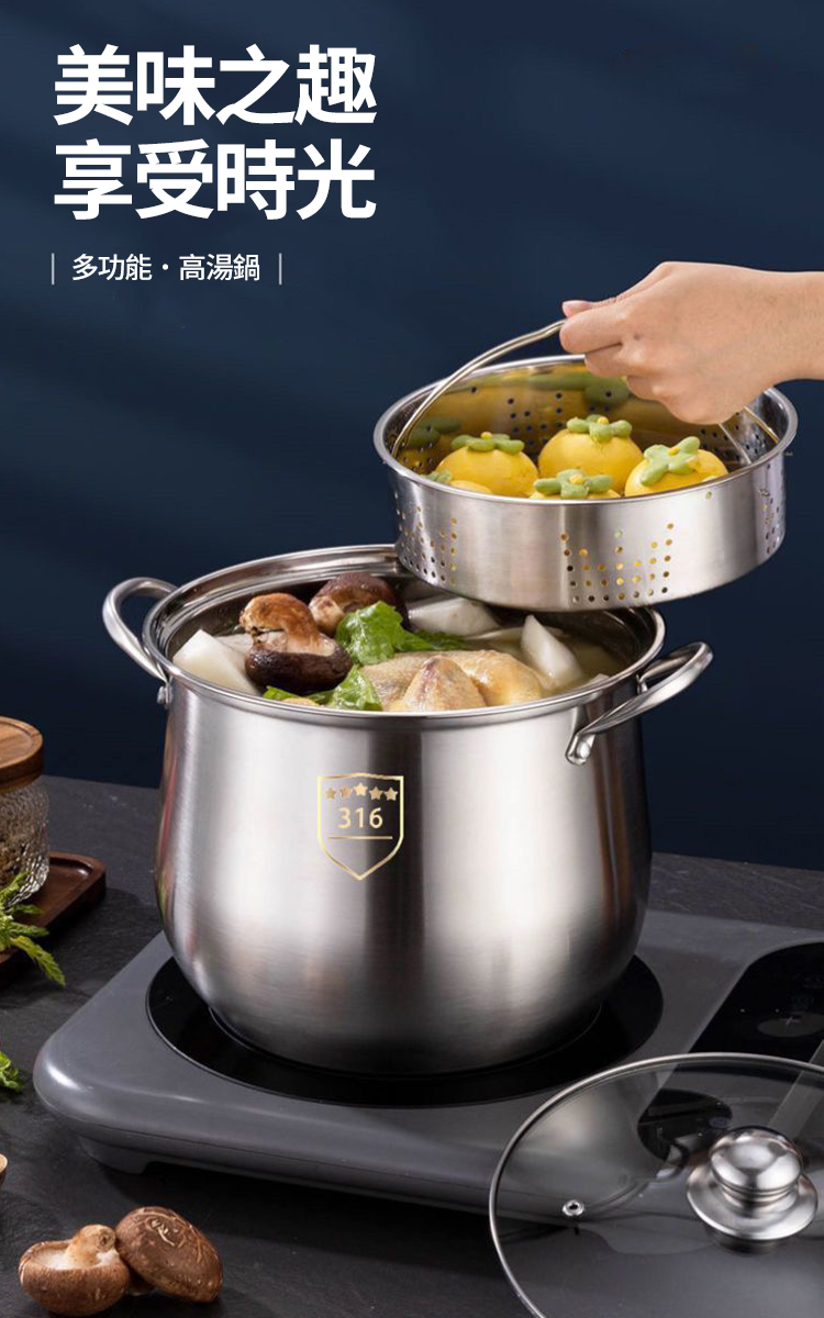 316不鏽鋼球釜內膽湯鍋-24cm