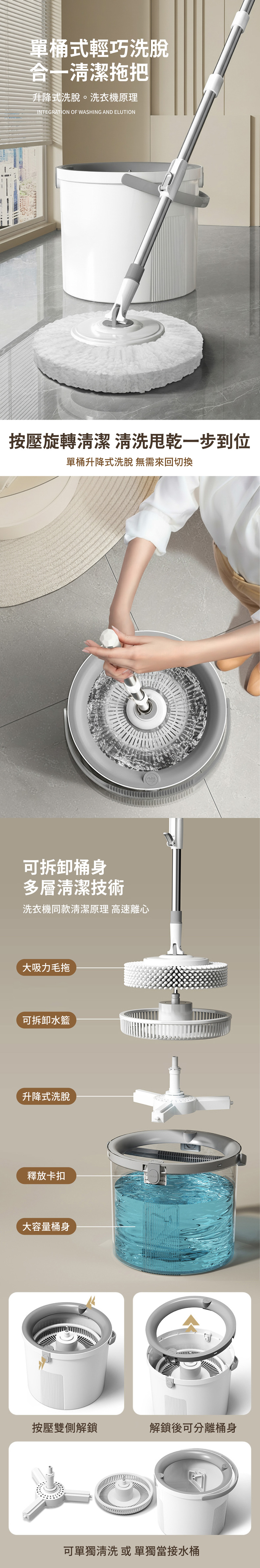 【APEX】單桶式輕巧洗脫合一清潔拖把組