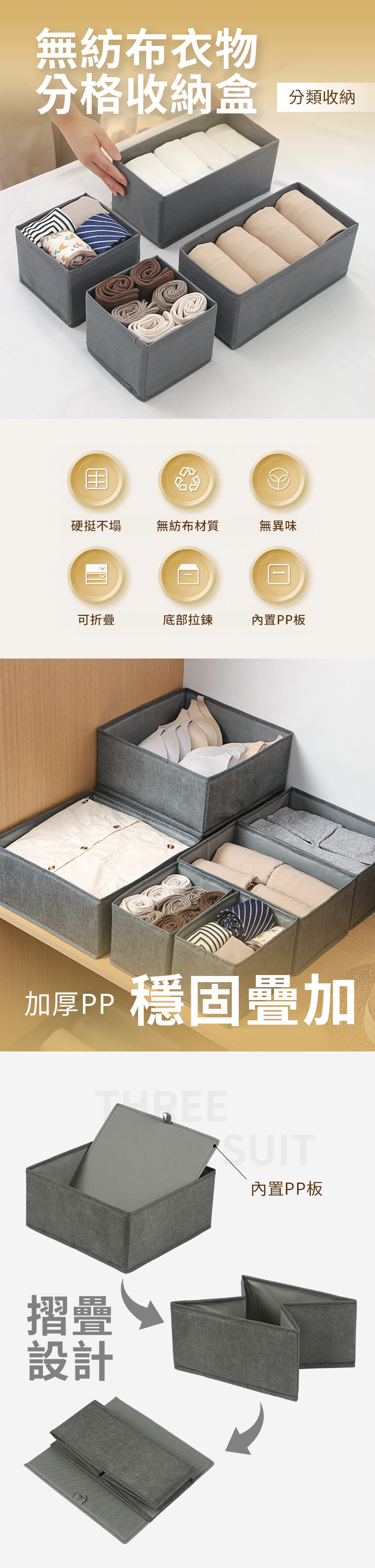 無紡布衣物分格收納盒
