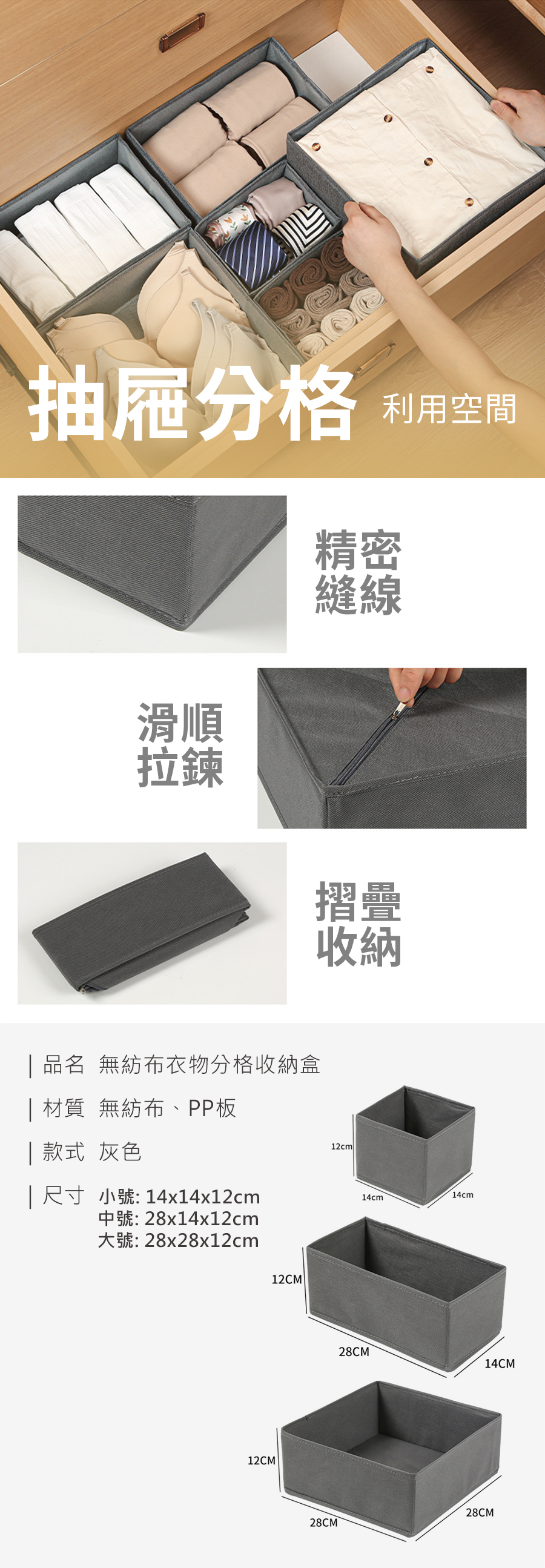 無紡布衣物分格收納盒