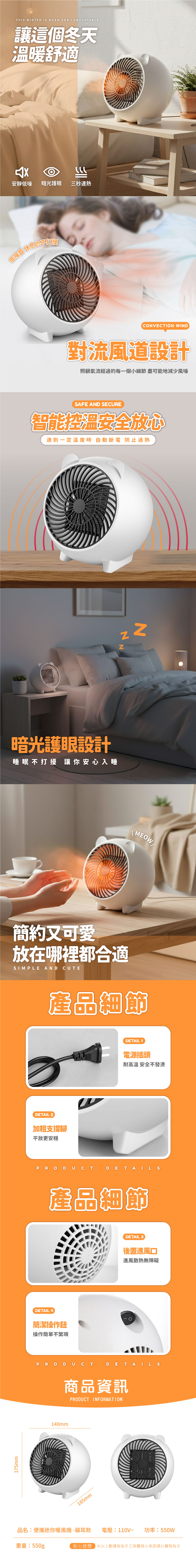 便攜迷你暖風機 貓耳款 |桌上暖風機 PTC加熱