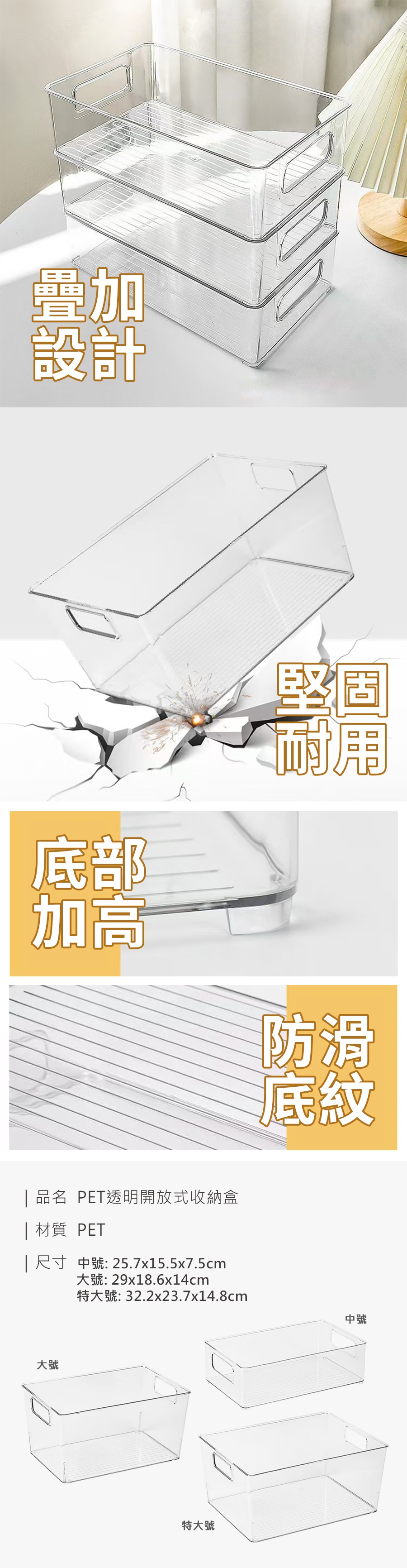 PET透明開放式收納盒