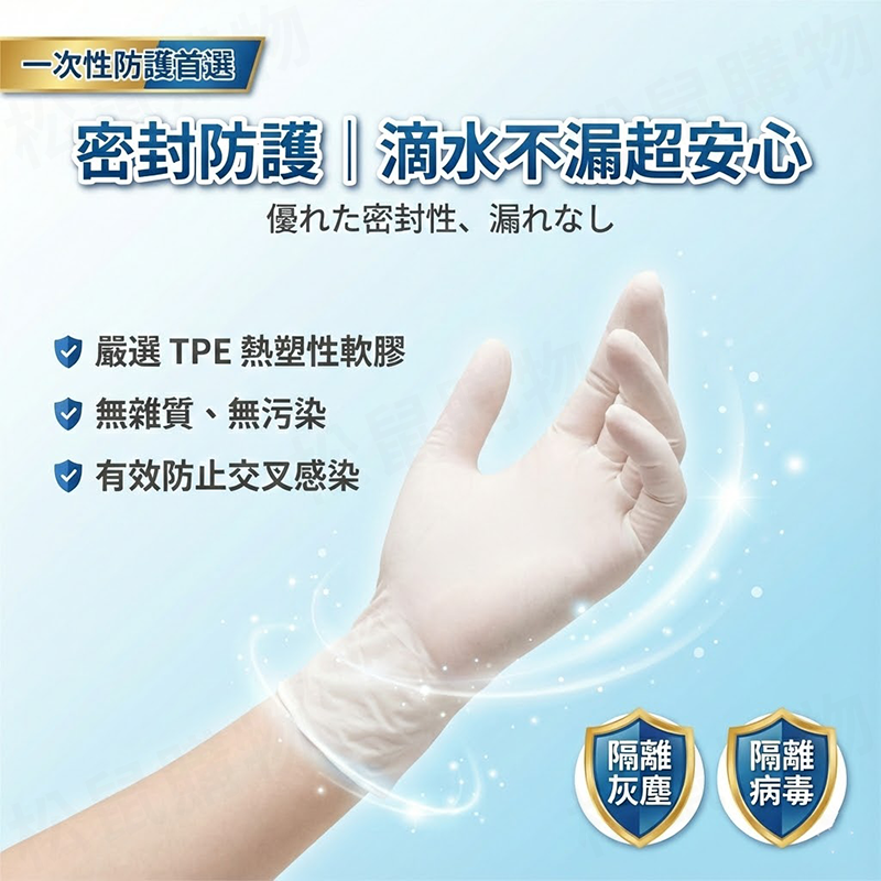 食品級一次性TPE手套 加厚 橡膠手套 100入/盒 手扒雞手套 塑膠手套 拋棄式手套 廚房手套