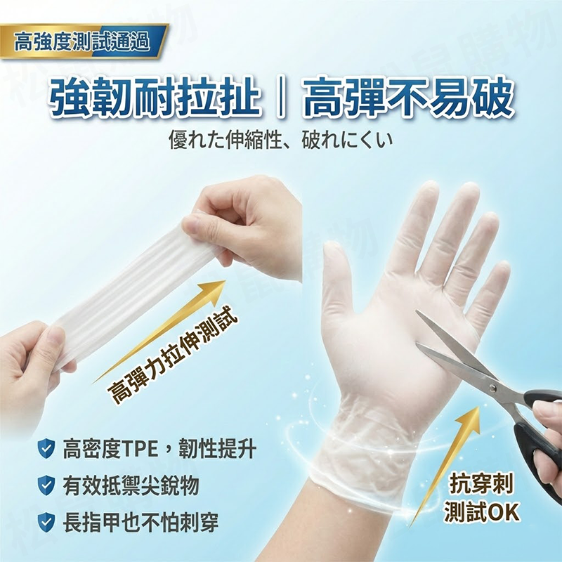 食品級一次性TPE手套 加厚 橡膠手套 100入/盒 手扒雞手套 塑膠手套 拋棄式手套 廚房手套