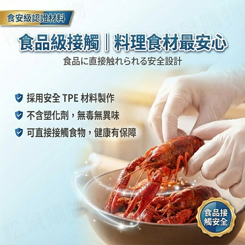 食品級一次性TPE手套 加厚 橡膠手套 100入/盒 手扒雞手套 塑膠手套 拋棄式手套 廚房手套