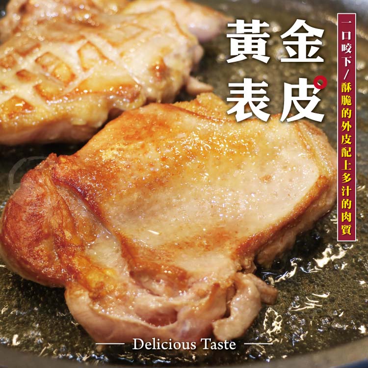 【勝崎生鮮】去骨櫻桃鴨腿(200~250g/1片)-鮮嫩細緻,厚實多汁!