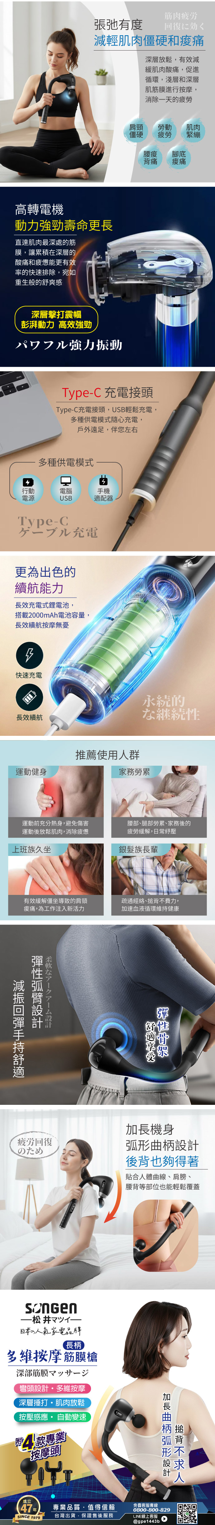 【SONGEN松井】多維按摩長柄弧形筋膜槍/按摩棒★附四款專業按摩頭(SG-716BX)