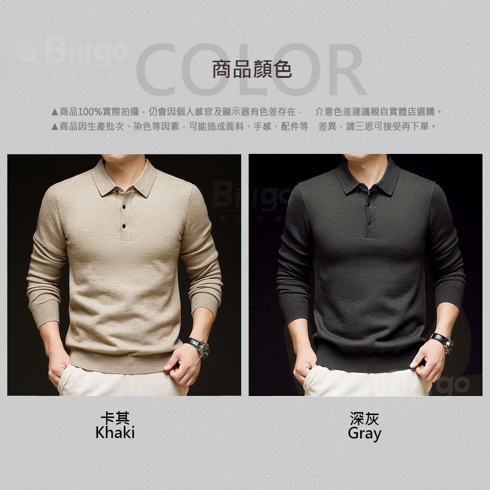 素面針織POLO衫-2色 L-4XL碼 透氣親膚針織面料 商務休閒百搭風