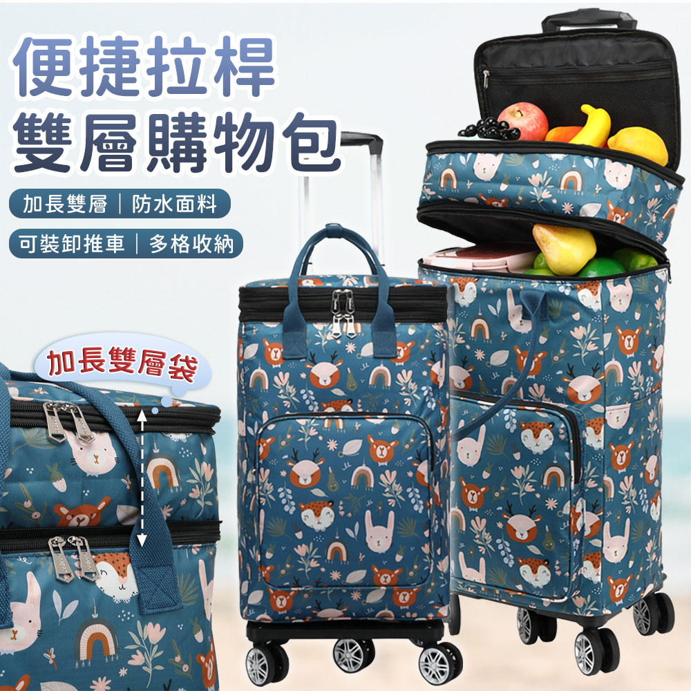 可擴展雙層平推式萬向5輪折疊拉桿保溫購物車