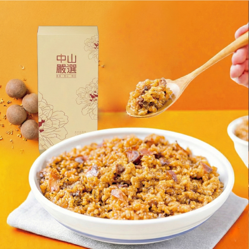 (常態)【中山招待所】頂級干貝蝦醬蘿蔔糕、 紅酒桂花釀桂圓米糕(202506增加20入方案)