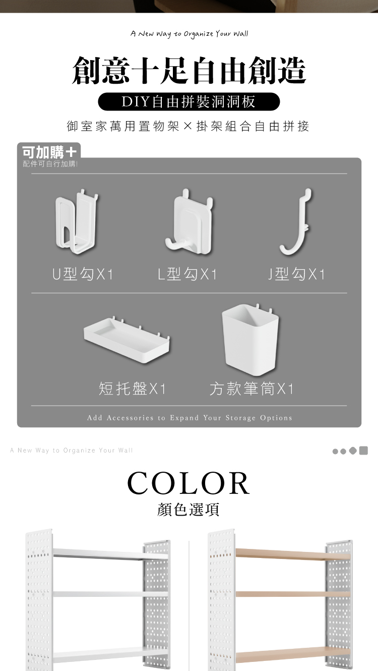 【ANDYMAY2】御室家(洞洞板)萬用置物架-三層(OH-K324)