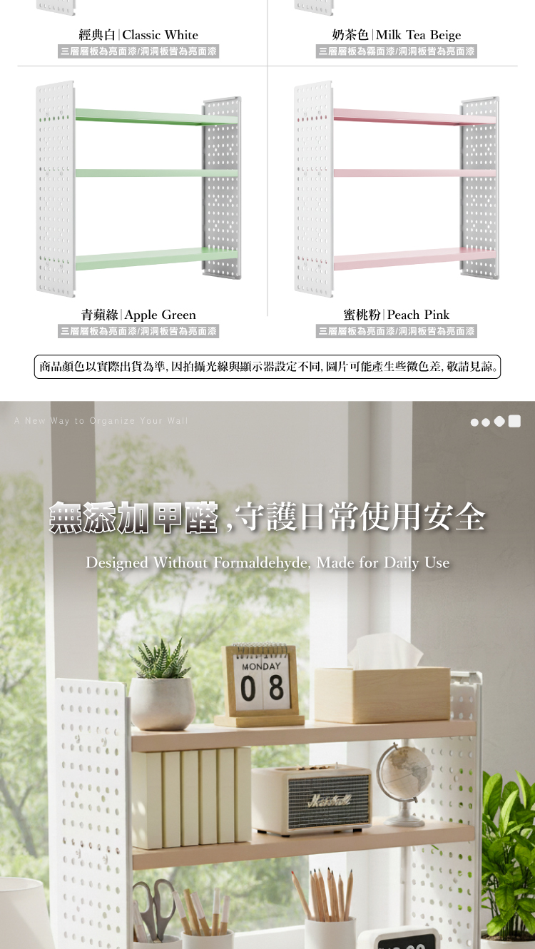 【ANDYMAY2】御室家(洞洞板)萬用置物架-三層(OH-K324)