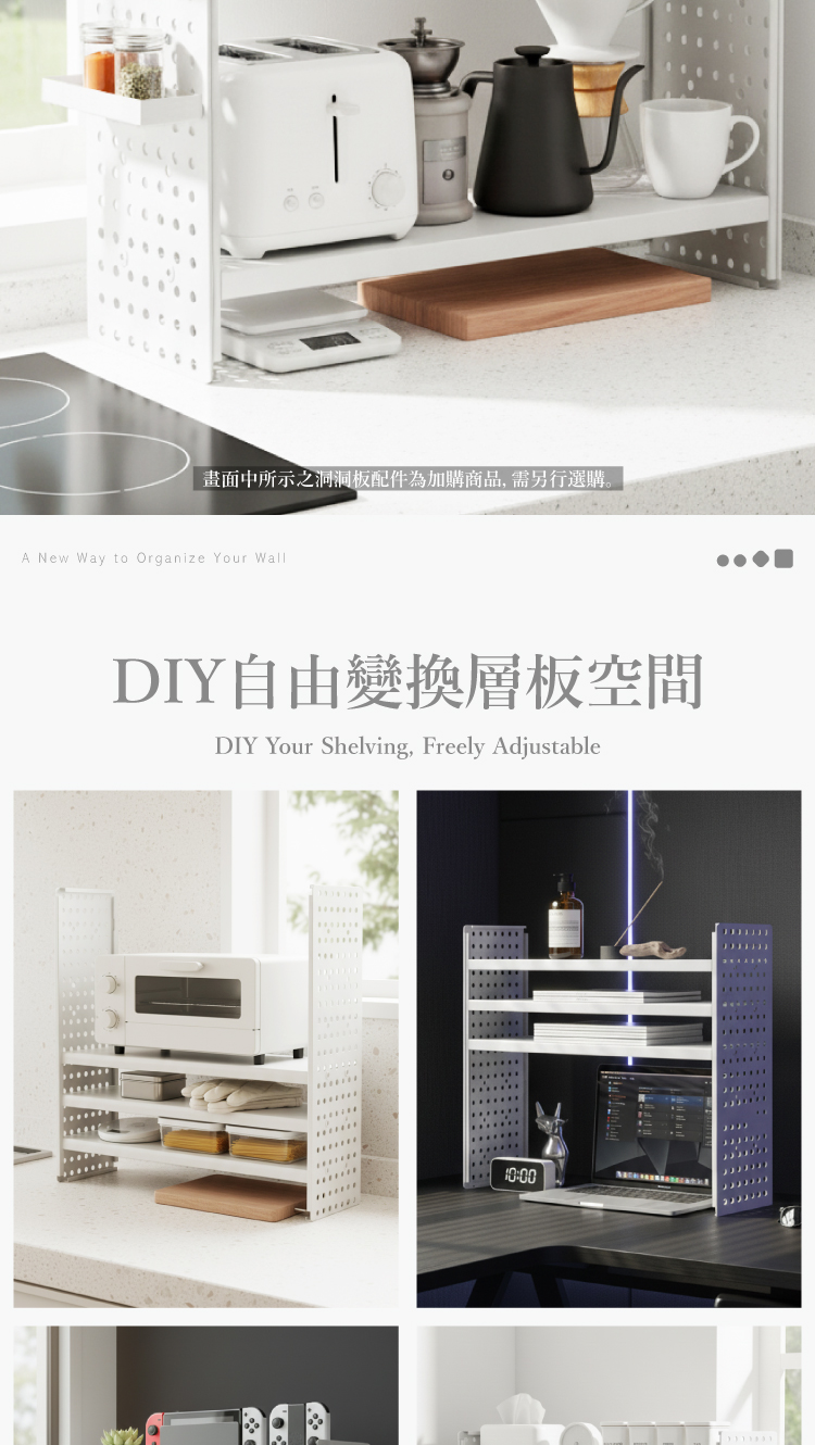 【ANDYMAY2】御室家(洞洞板)萬用置物架-三層(OH-K324)