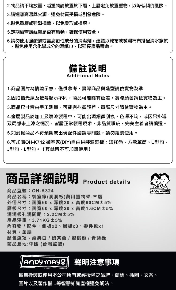 【ANDYMAY2】御室家(洞洞板)萬用置物架-三層(OH-K324)
