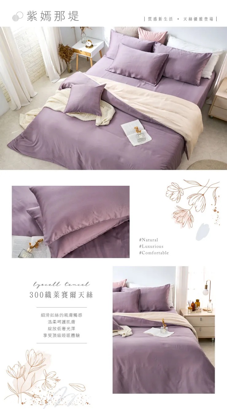 台灣製頂級300織純天絲 典雅素色 雙人薄被套 鋪棉兩用被 棉被-20251229新增