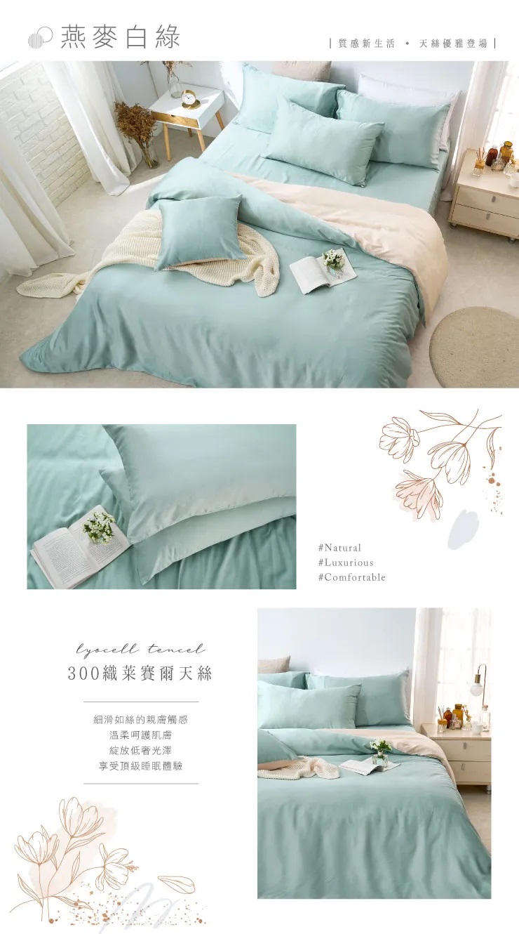 台灣製頂級300織純天絲 典雅素色 雙人薄被套 鋪棉兩用被 棉被-20251229新增