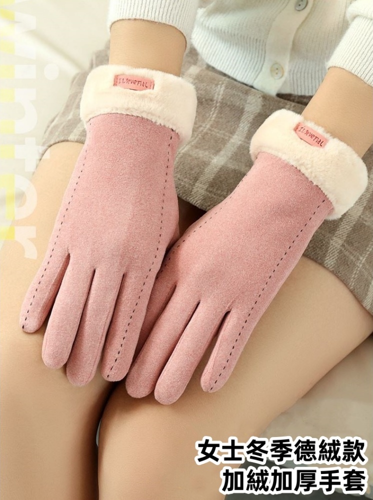 女士冬季德絨款加厚加絨保暖手套