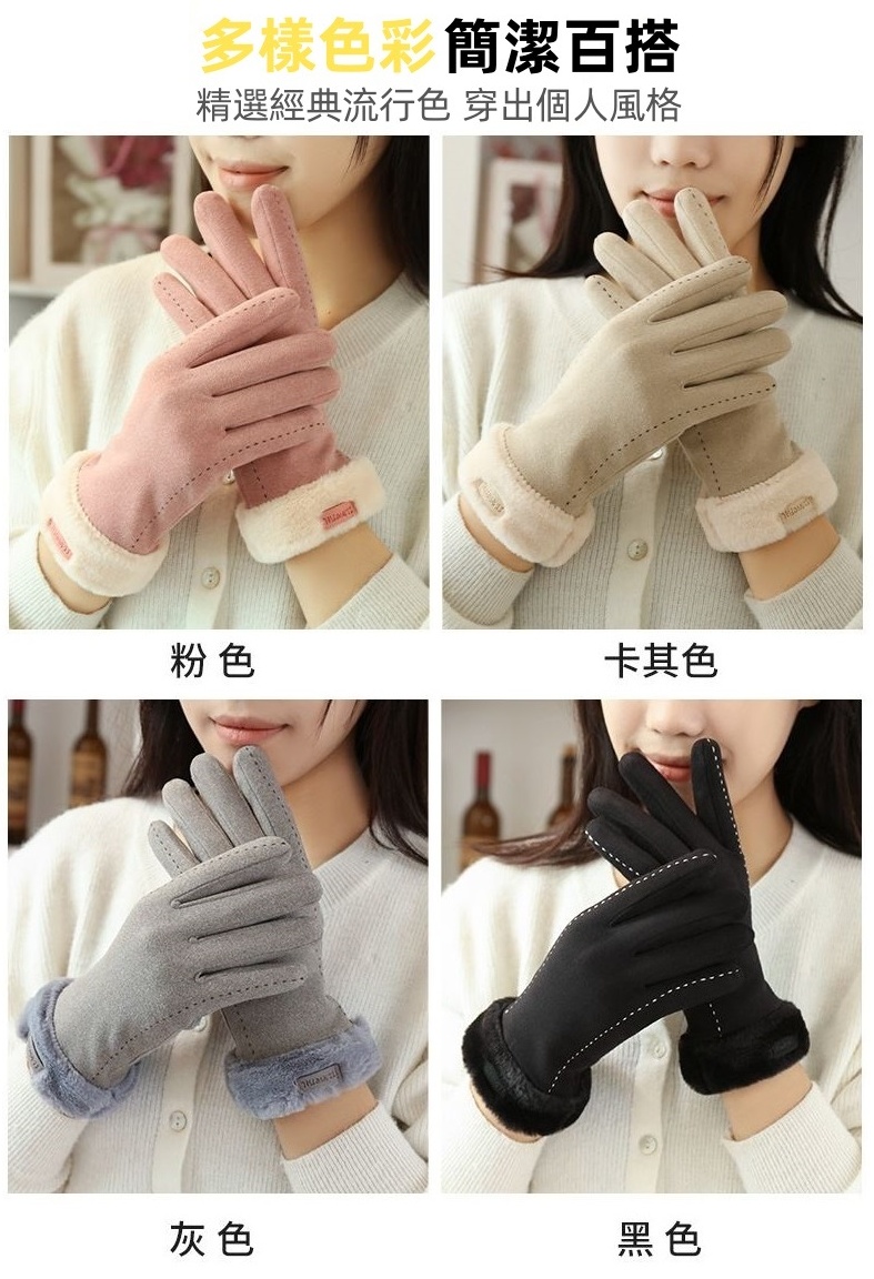 女士冬季德絨款加厚加絨保暖手套