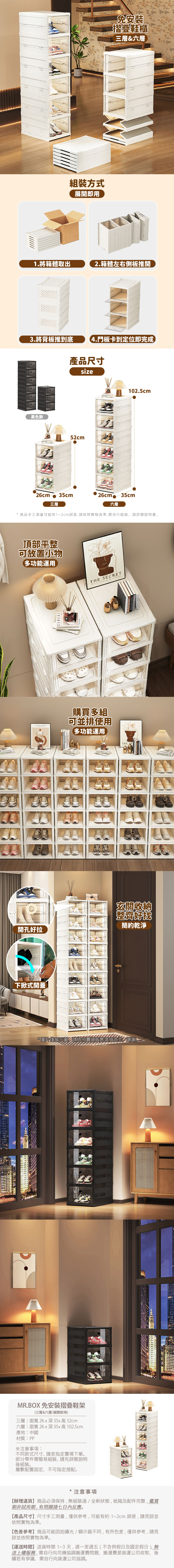 【Mr.box】免安裝一體式折疊加厚鞋盒 3層/6層(鞋架 鞋櫃 收納盒)