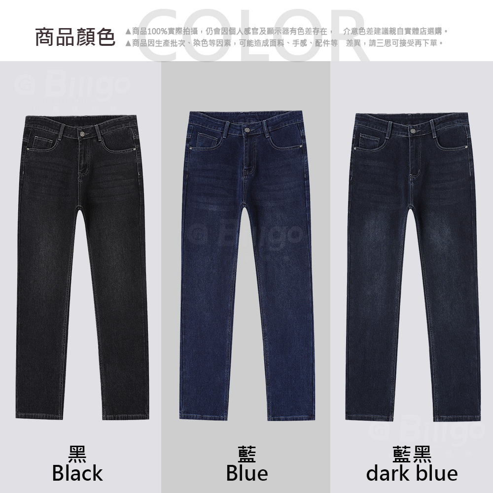 厚磅針織棉牛仔褲-3色 