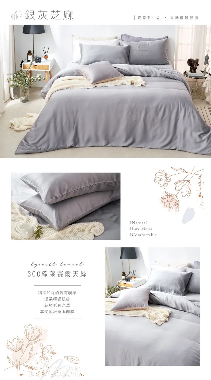 台灣製頂級300織純天絲 典雅素色 床包組 床包枕套組-20251229新增