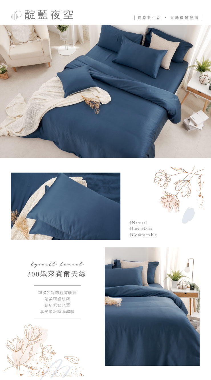 台灣製頂級300織純天絲 典雅素色 床包組 床包枕套組-20251229新增