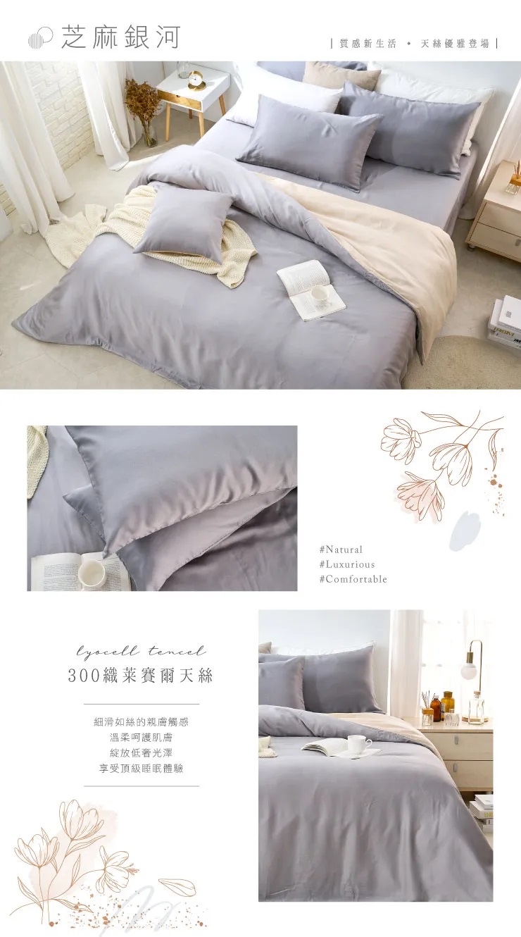 台灣製頂級300織純天絲 典雅素色 床包組 床包枕套組-20251229新增