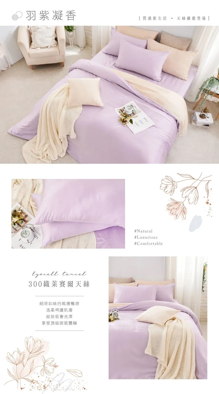 台灣製頂級300織純天絲 典雅素色 床包組 床包枕套組-20251229新增