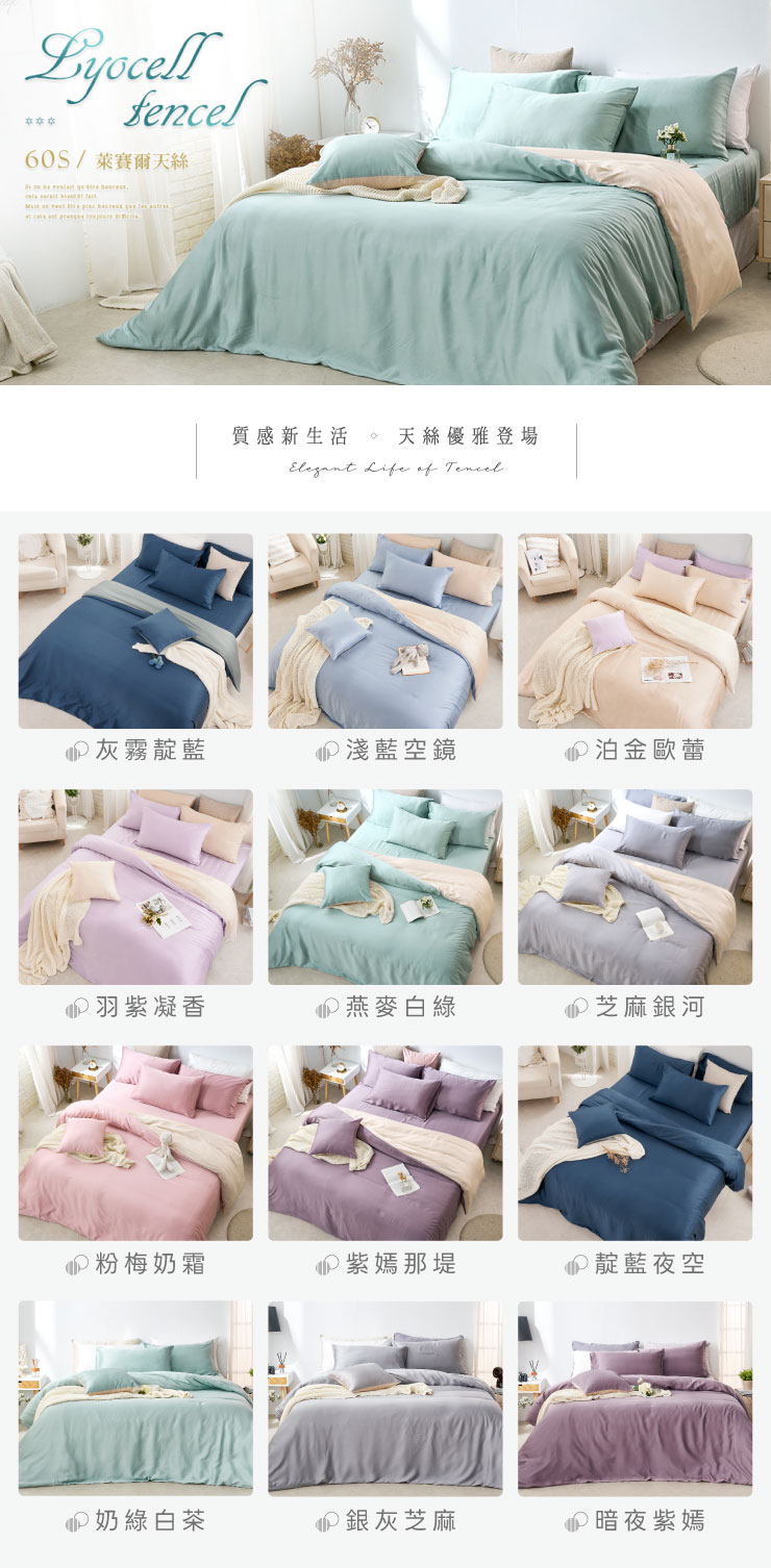 台灣製頂級300織純天絲 典雅素色 床包組 床包枕套組-20251229新增