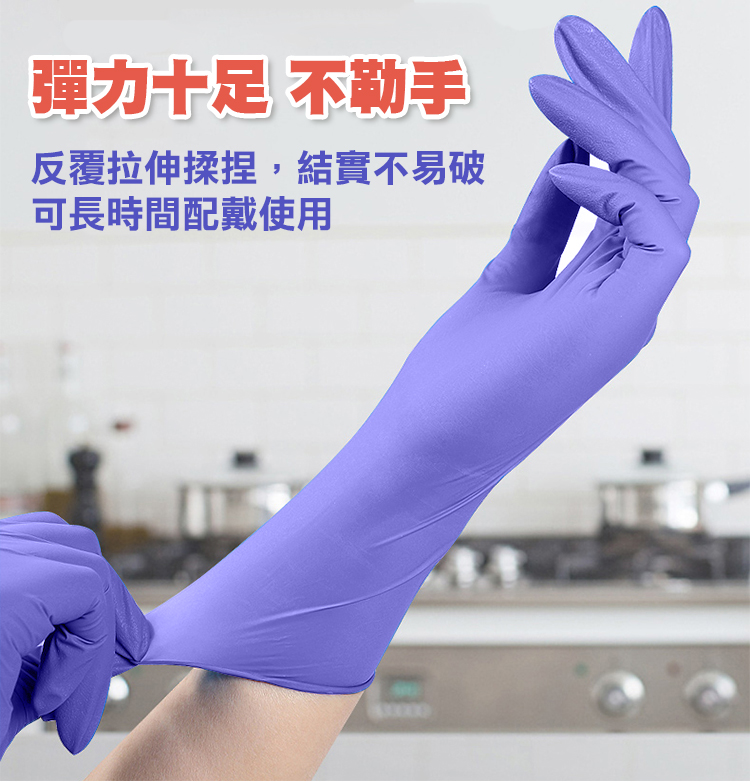 NBR丁腈手套(100入/盒)