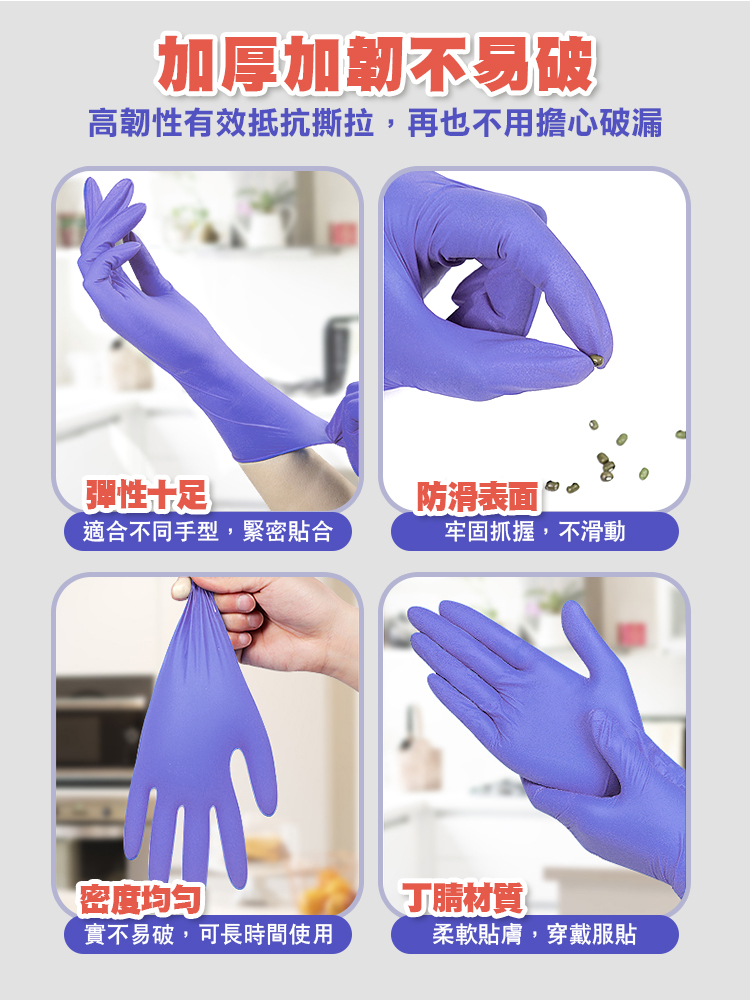 NBR丁腈手套(100入/盒)